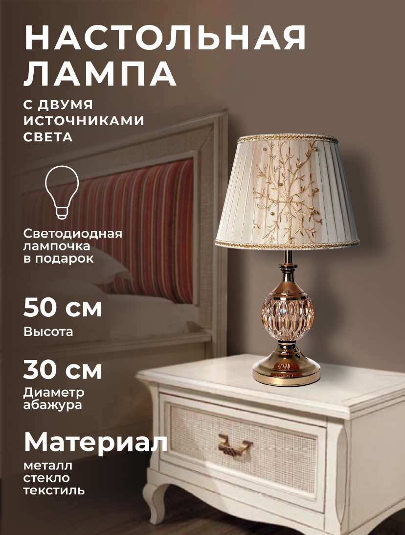 Купить Настольная Лампа 21305/6281 в Туле и Тульской области в интернет-магазине Чудо Свет